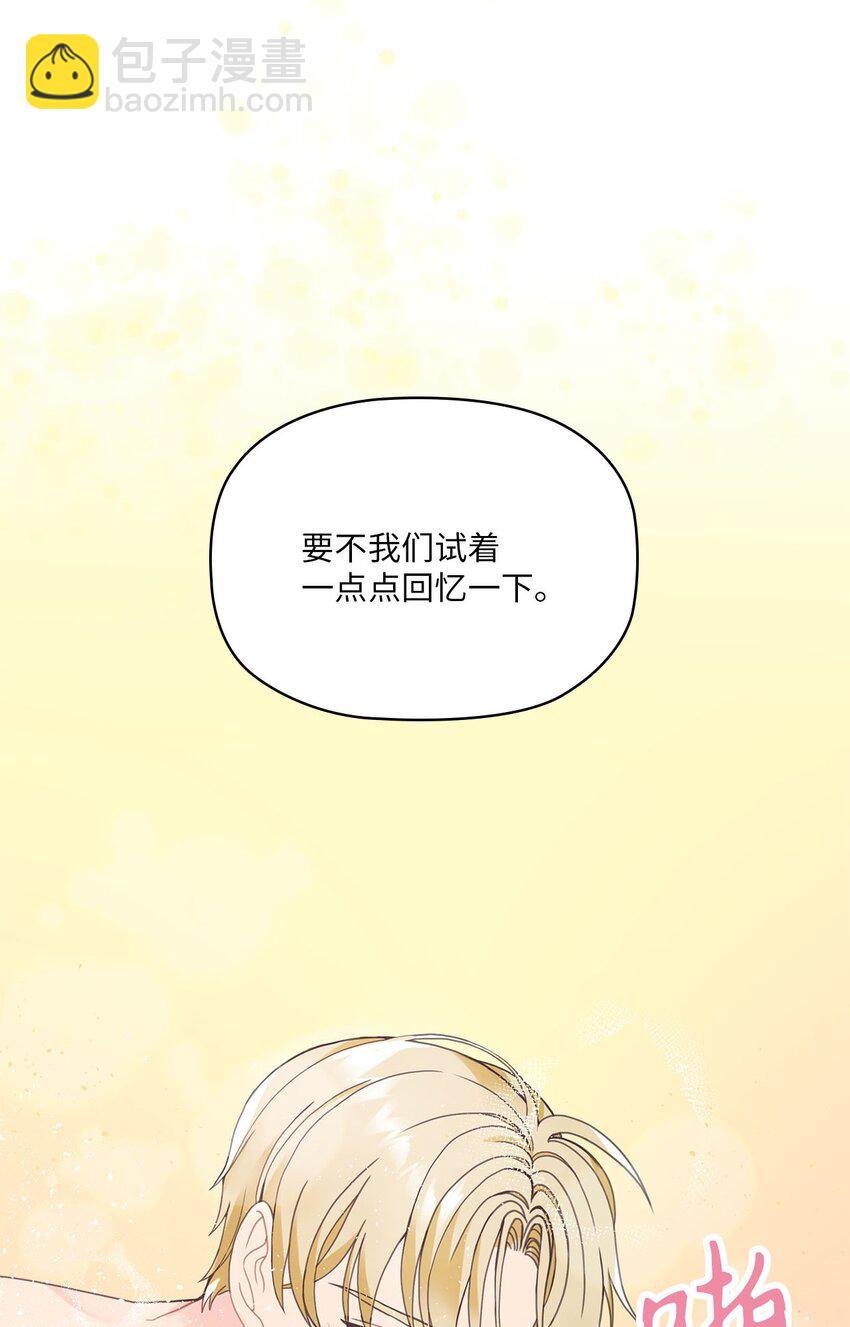 001 完全断片！身边的男人是谁！