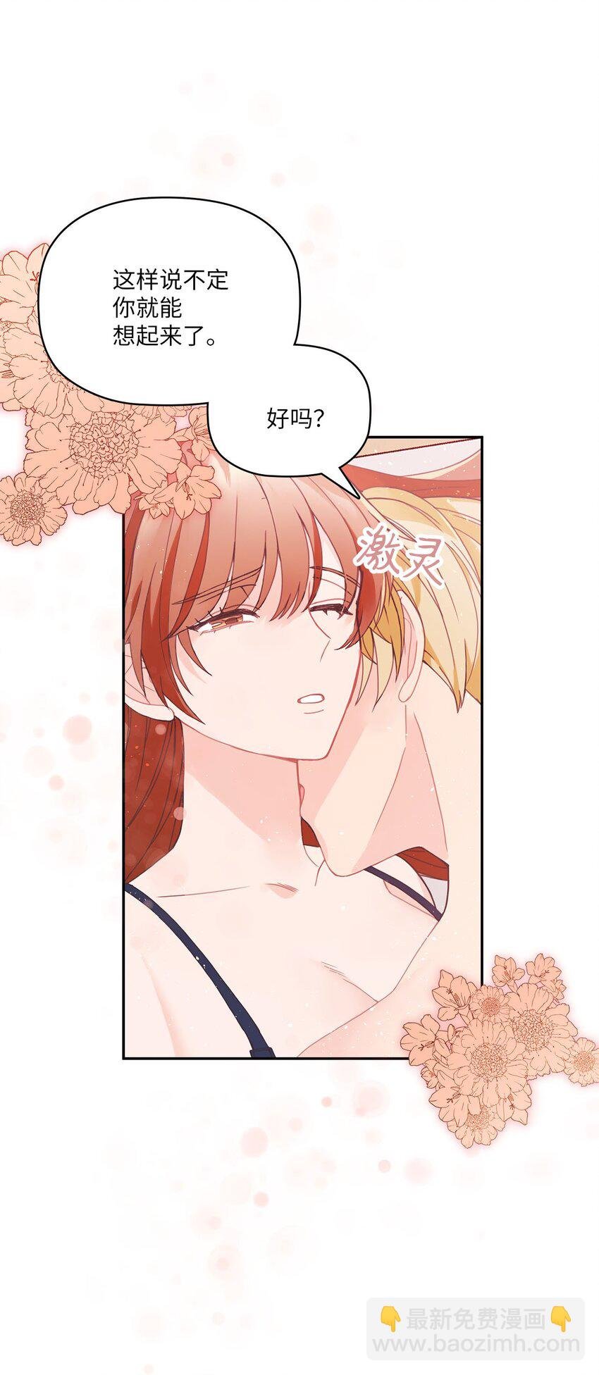 001 完全断片！身边的男人是谁！