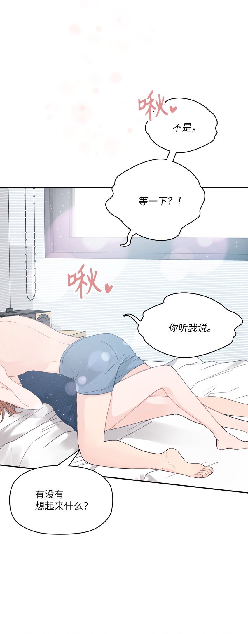 001 完全断片！身边的男人是谁！