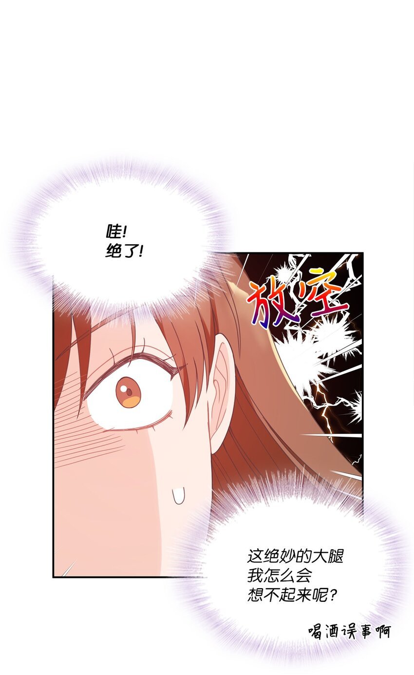 001 完全断片！身边的男人是谁！