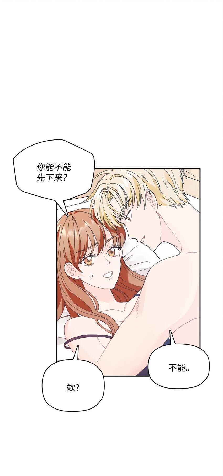 001 完全断片！身边的男人是谁！