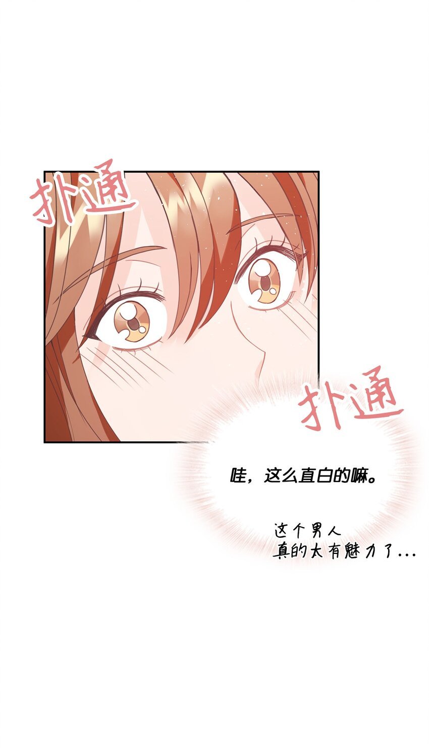 001 完全断片！身边的男人是谁！