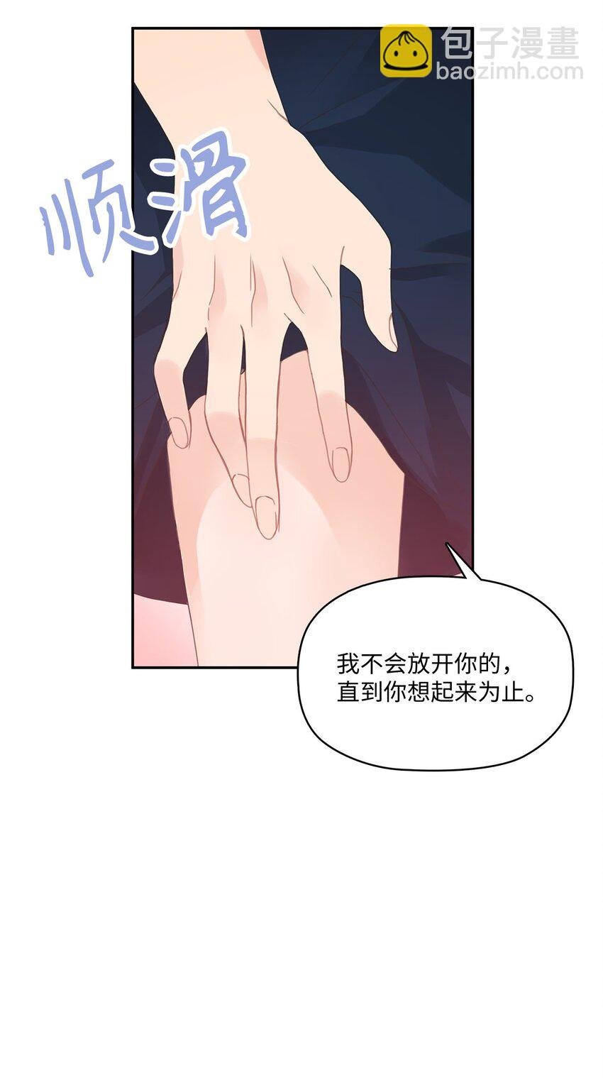 001 完全断片！身边的男人是谁！