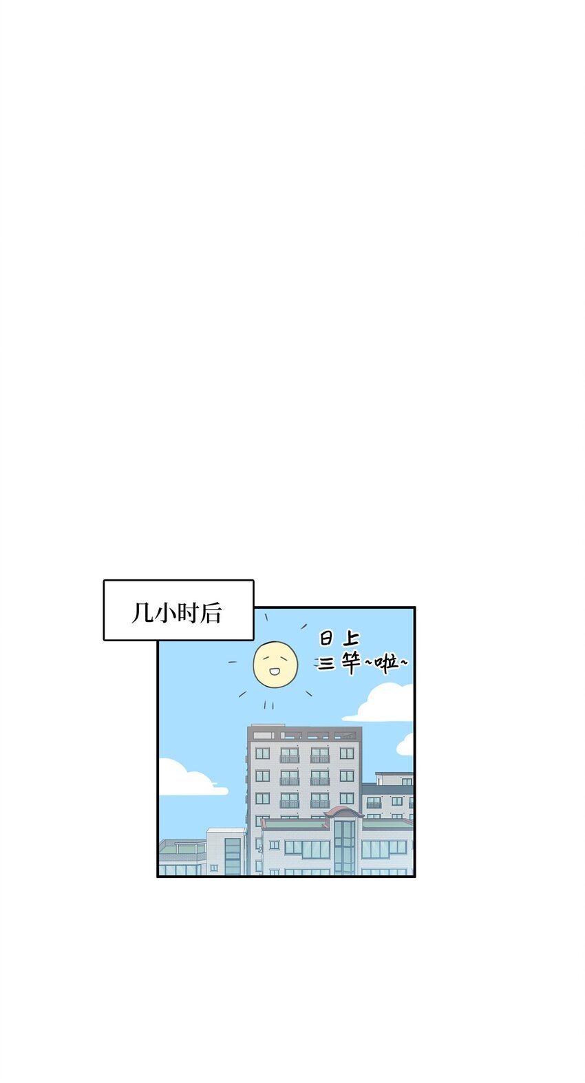 001 完全断片！身边的男人是谁！