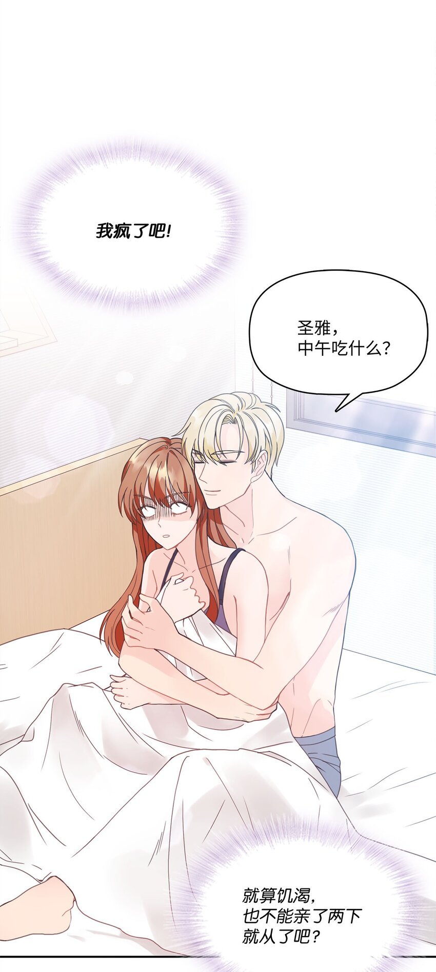 001 完全断片！身边的男人是谁！