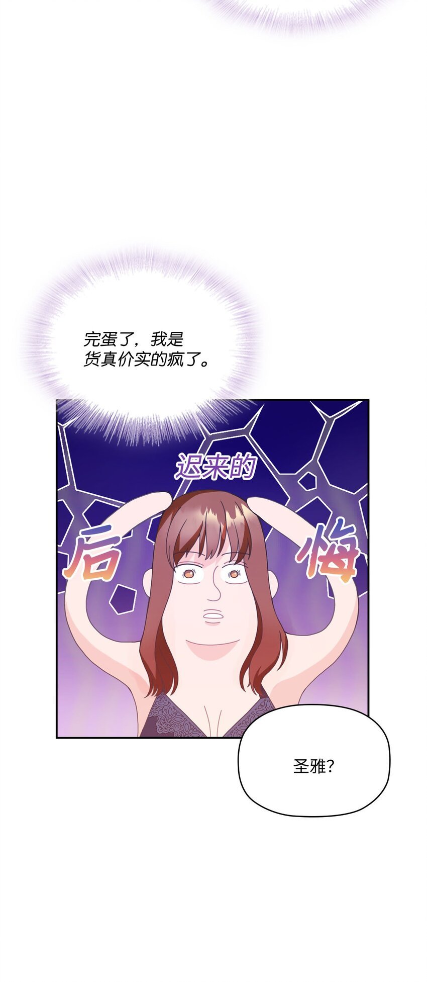001 完全断片！身边的男人是谁！