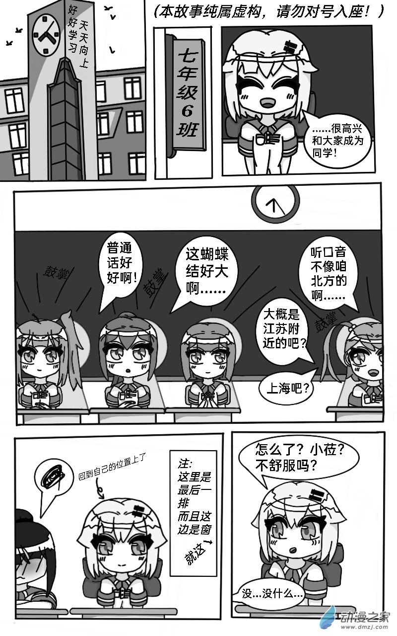 第02话