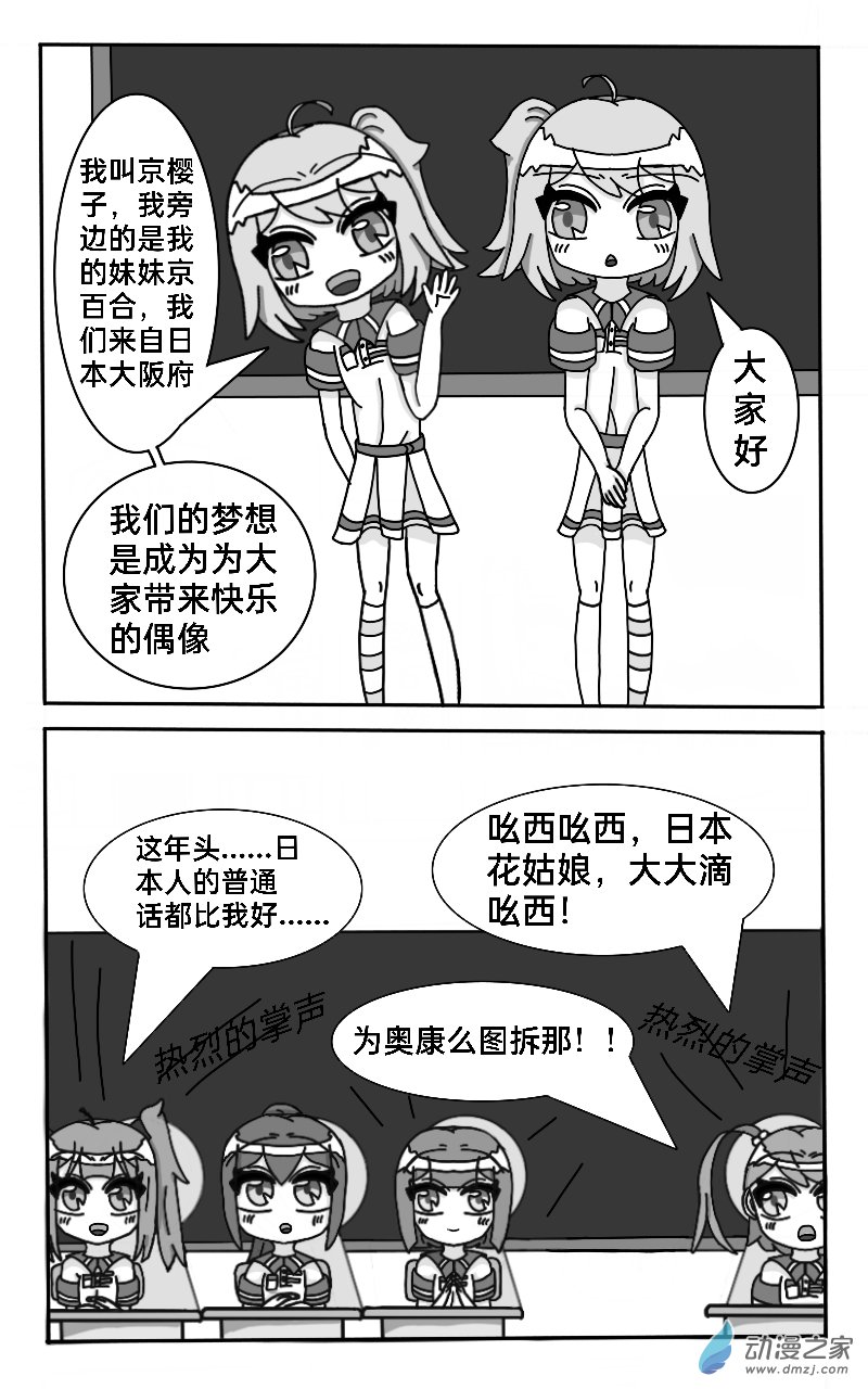 第02话
