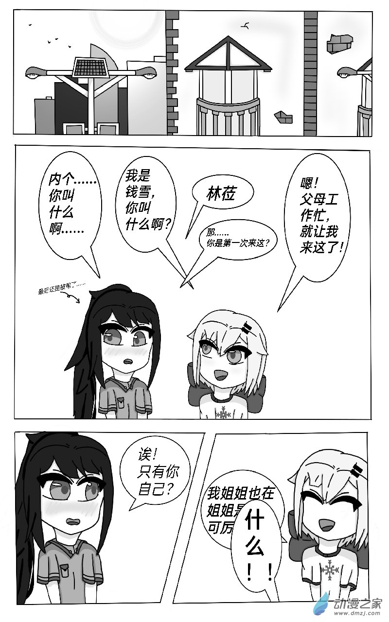第01话