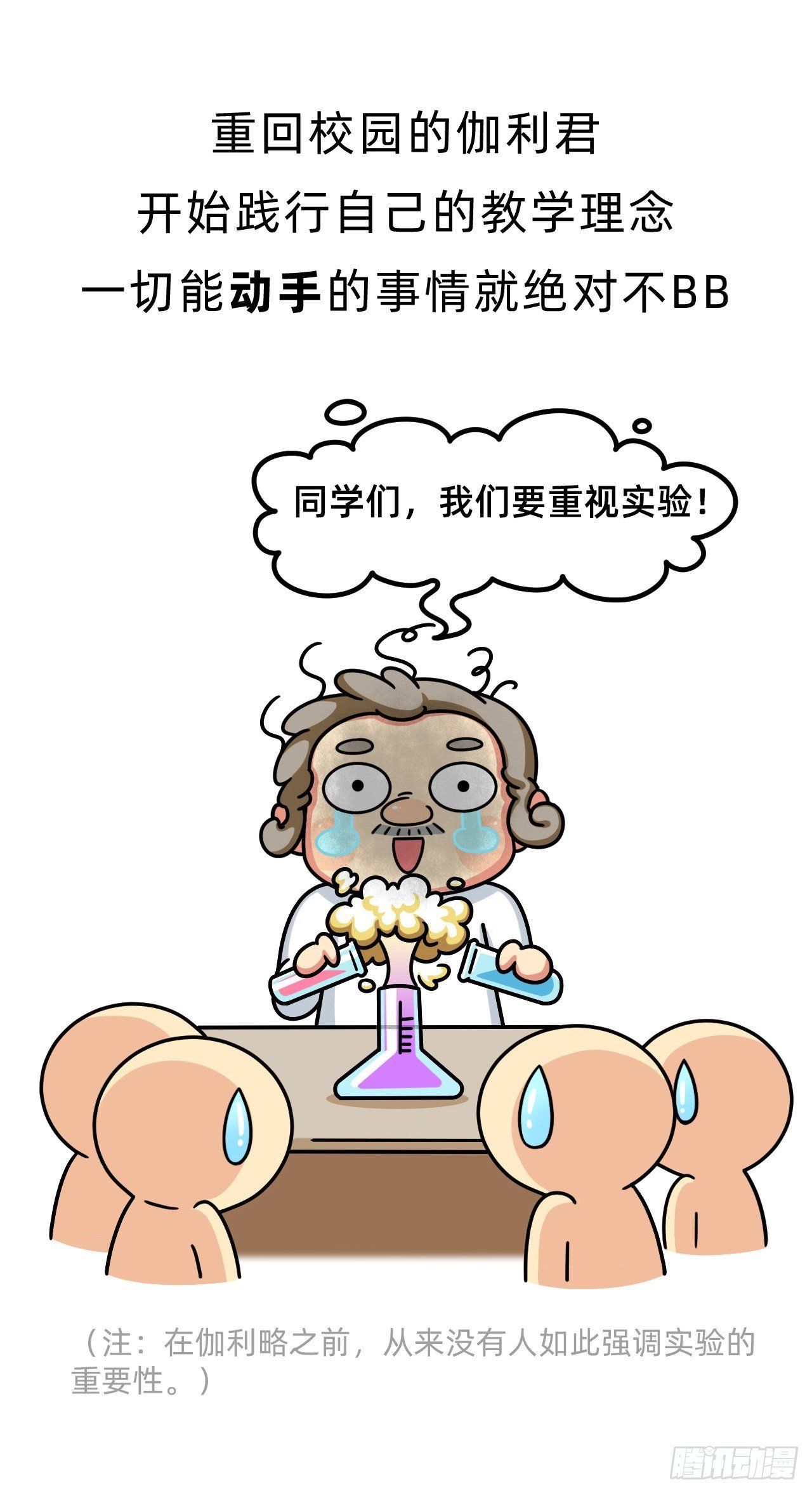 第六回 • 斗争一生