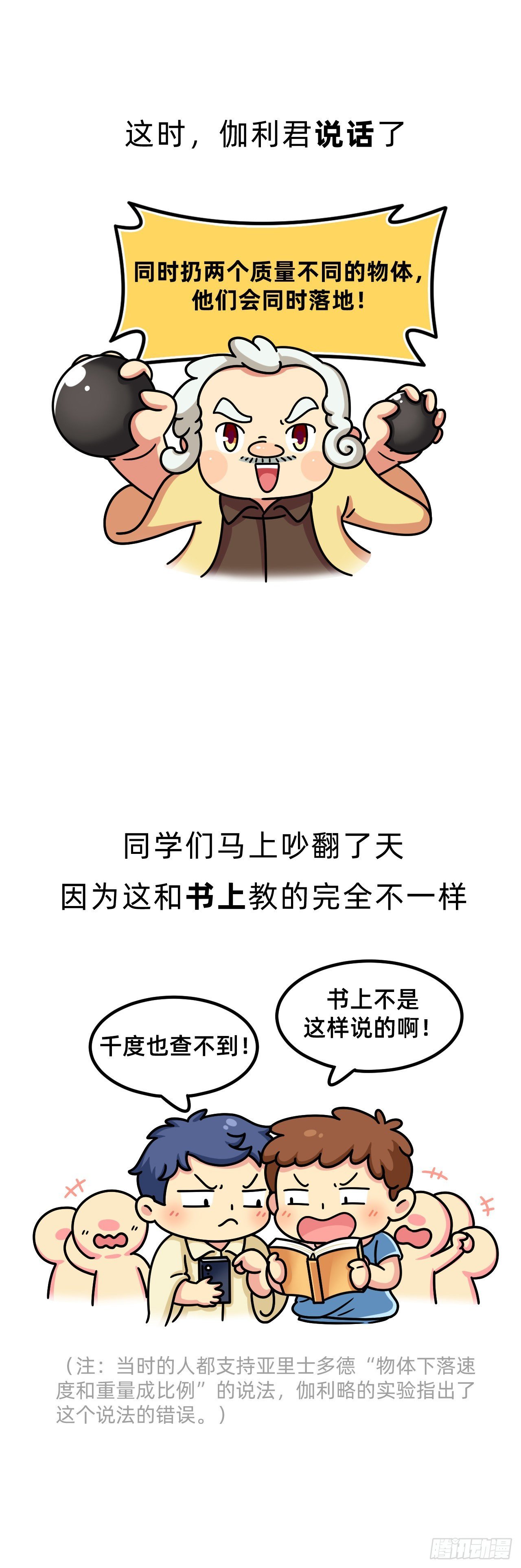 第六回 • 斗争一生