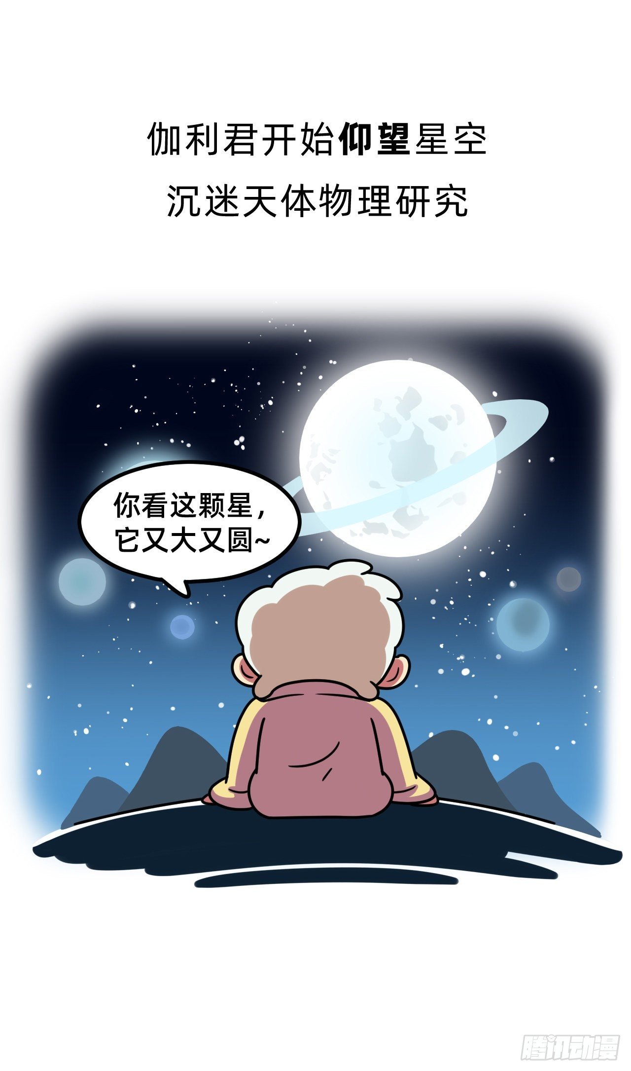第六回 • 斗争一生