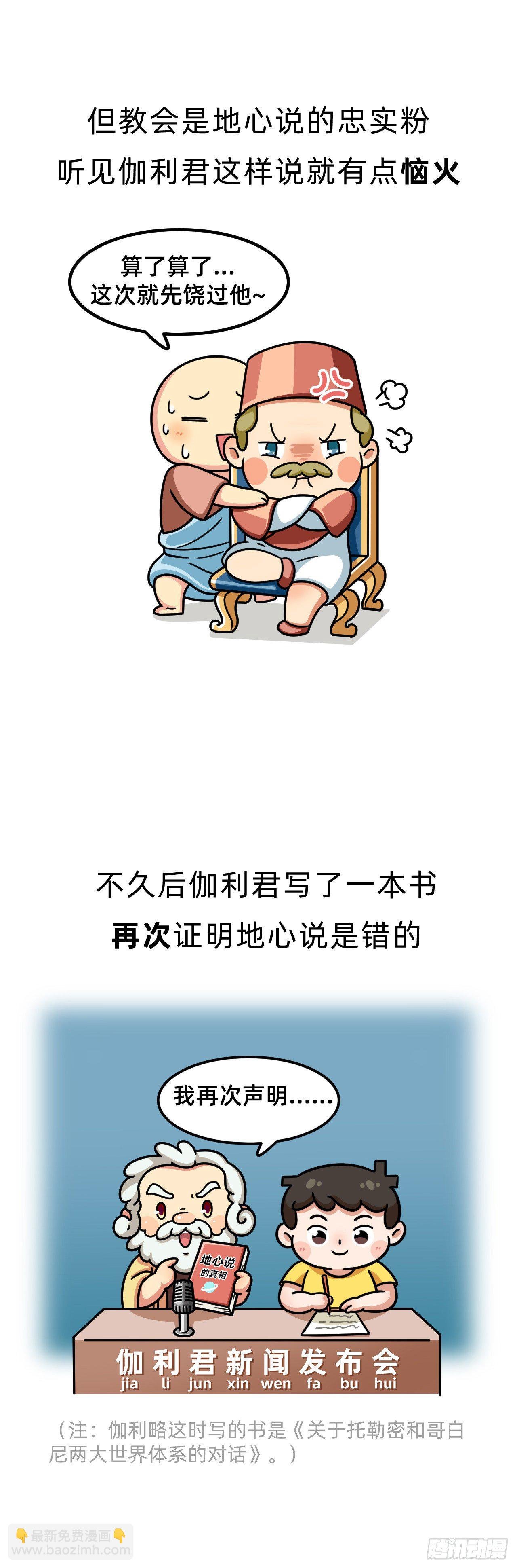第六回 • 斗争一生