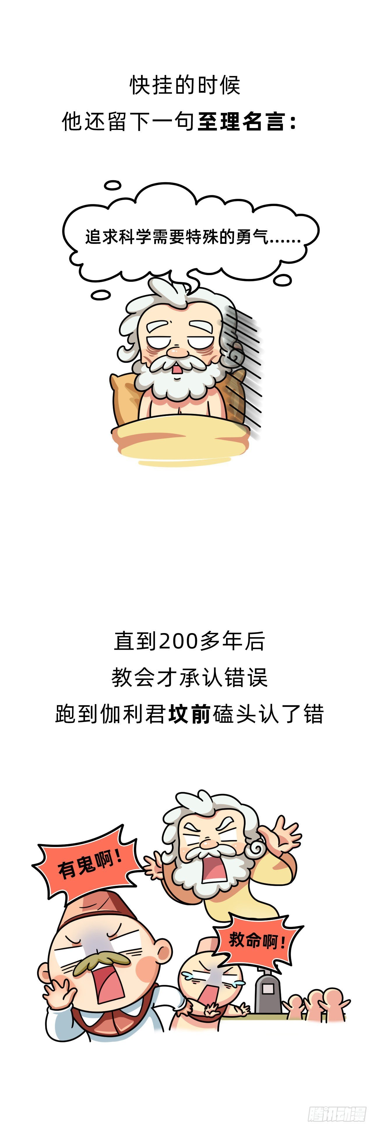 第六回 • 斗争一生