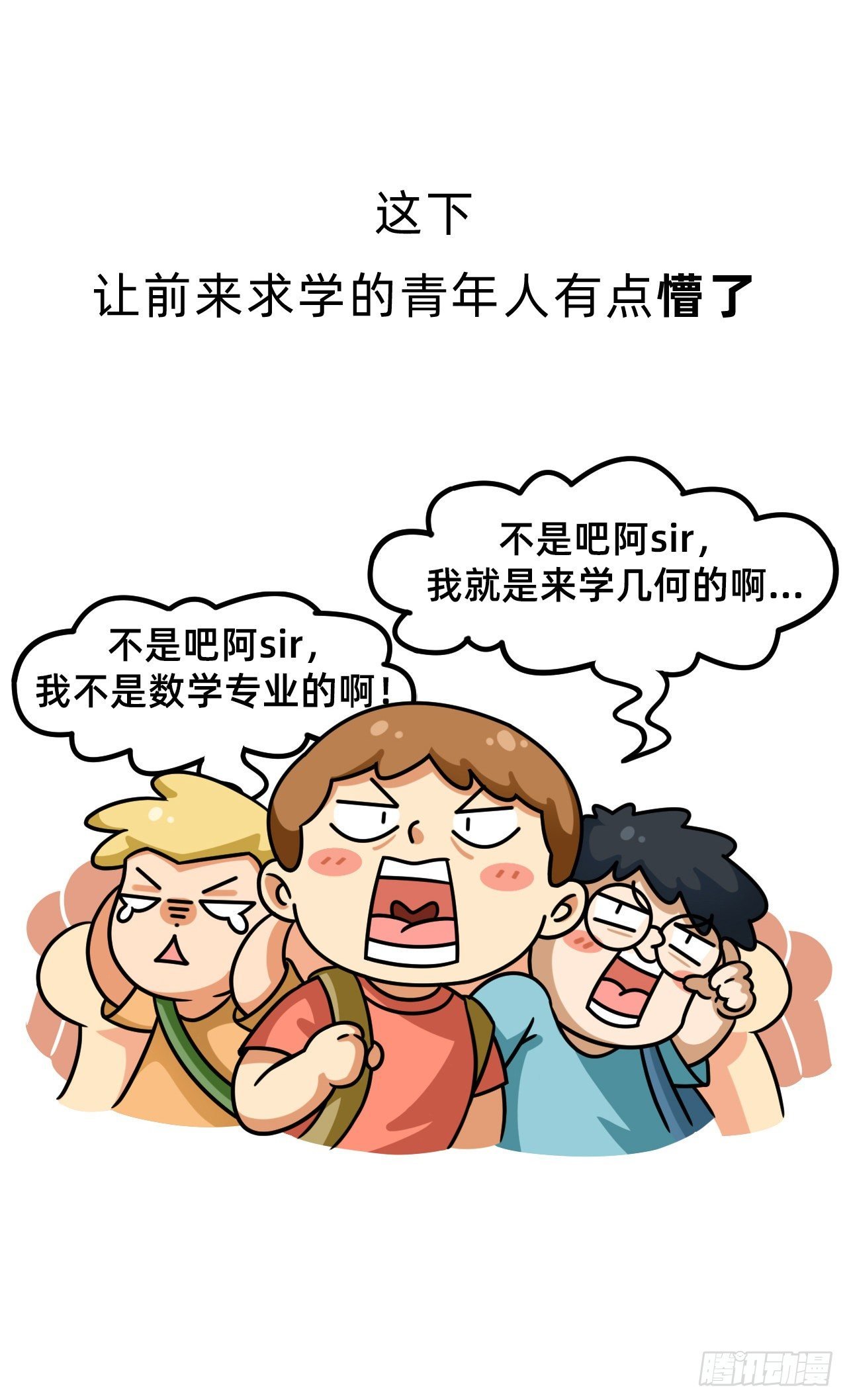 第五回 • 几何之父