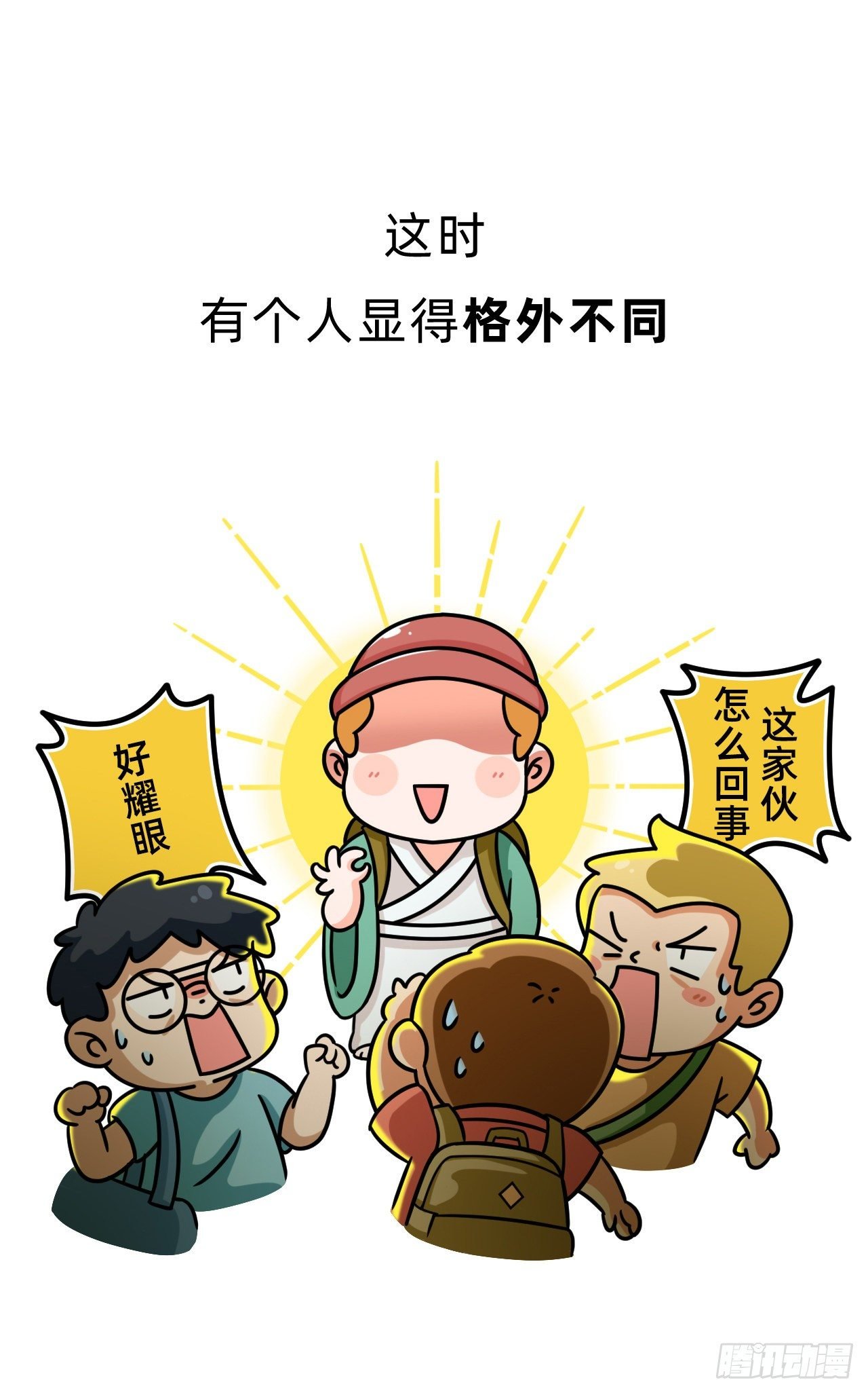 第五回 • 几何之父