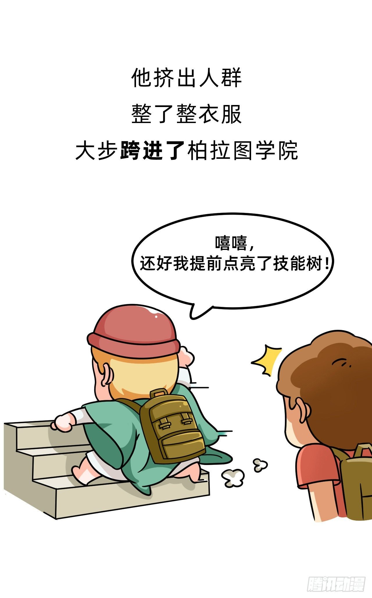 第五回 • 几何之父