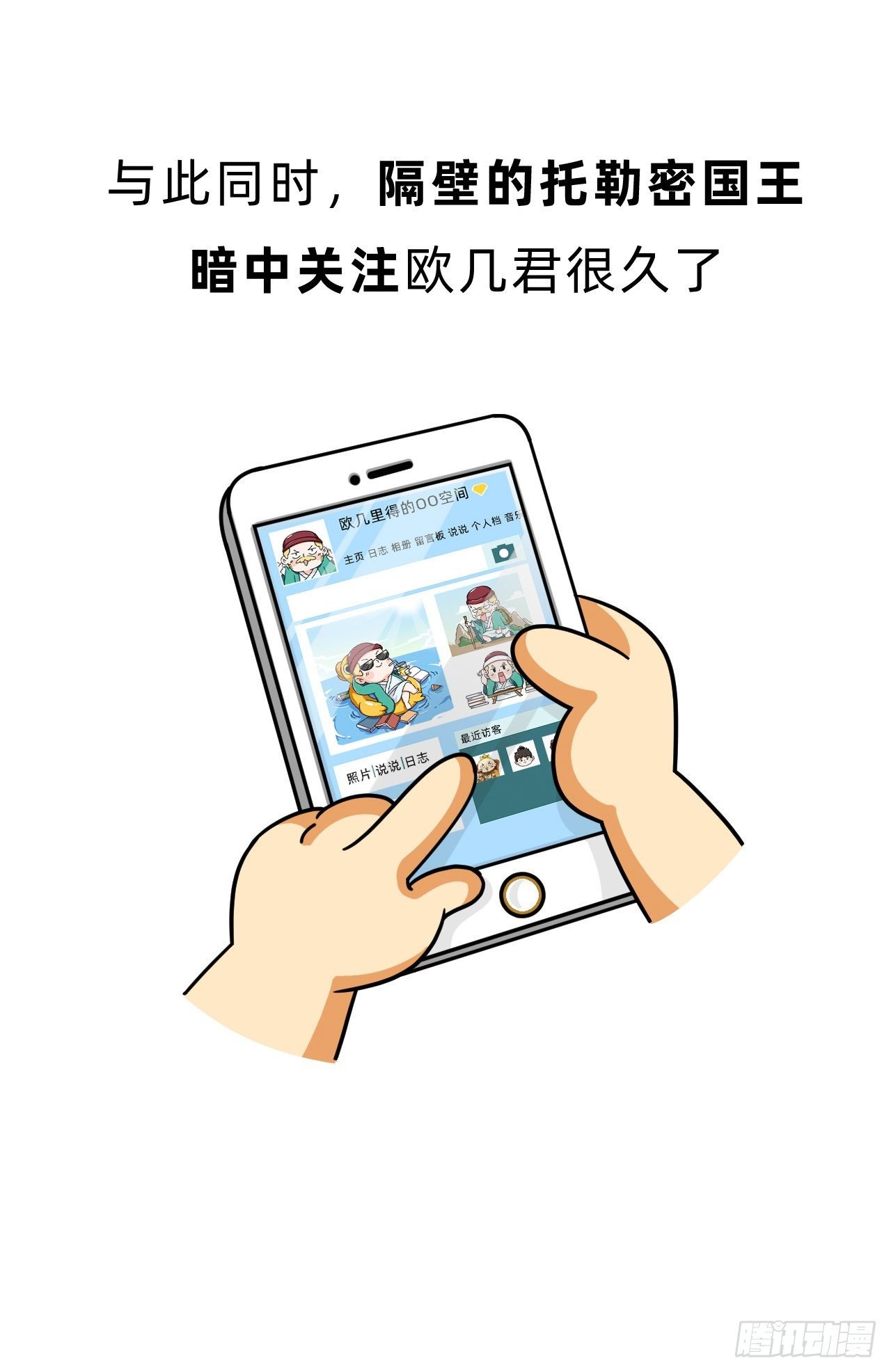 第五回 • 几何之父
