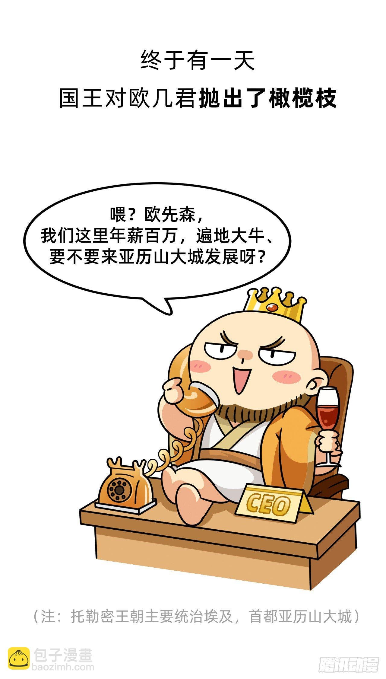 第五回 • 几何之父