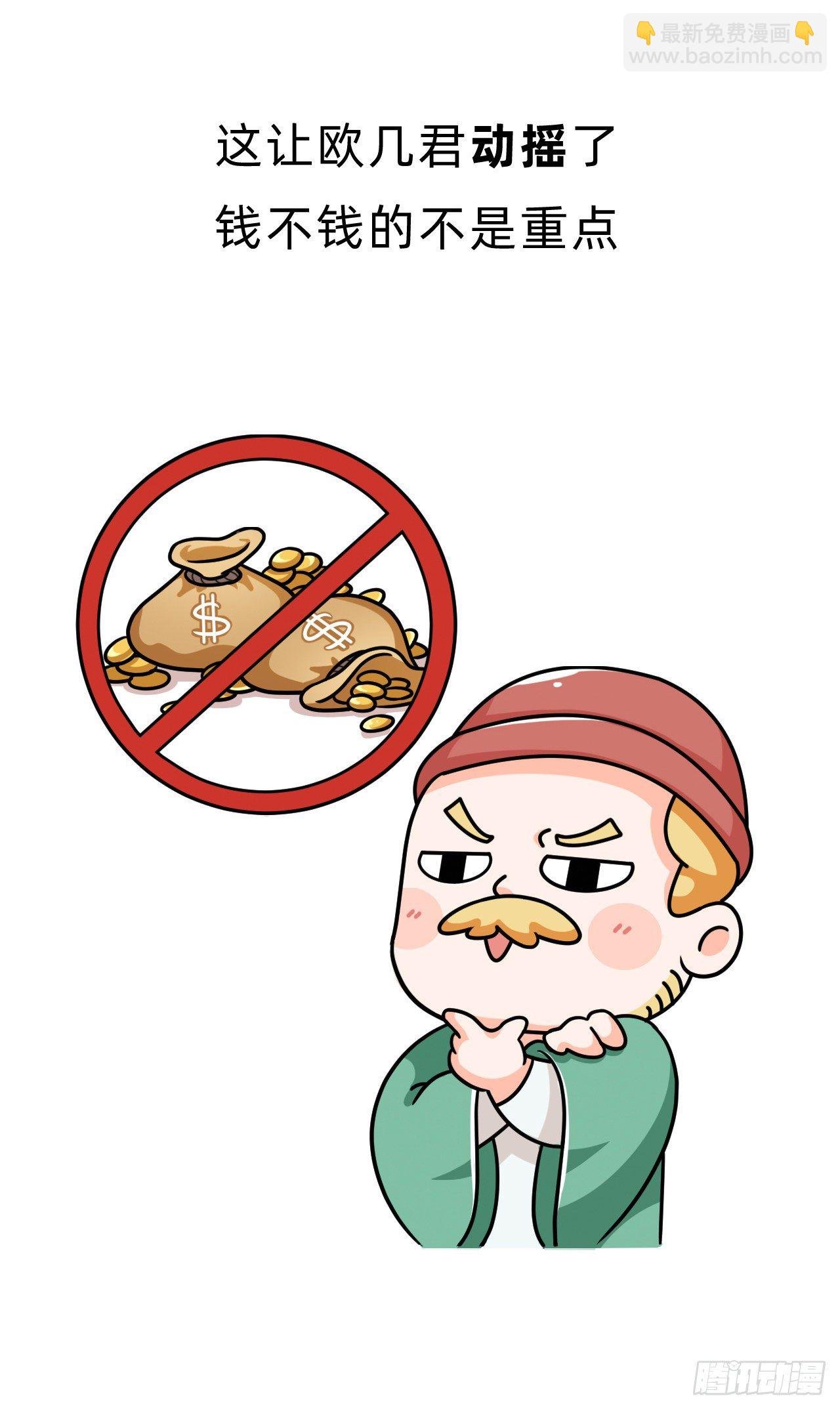 第五回 • 几何之父