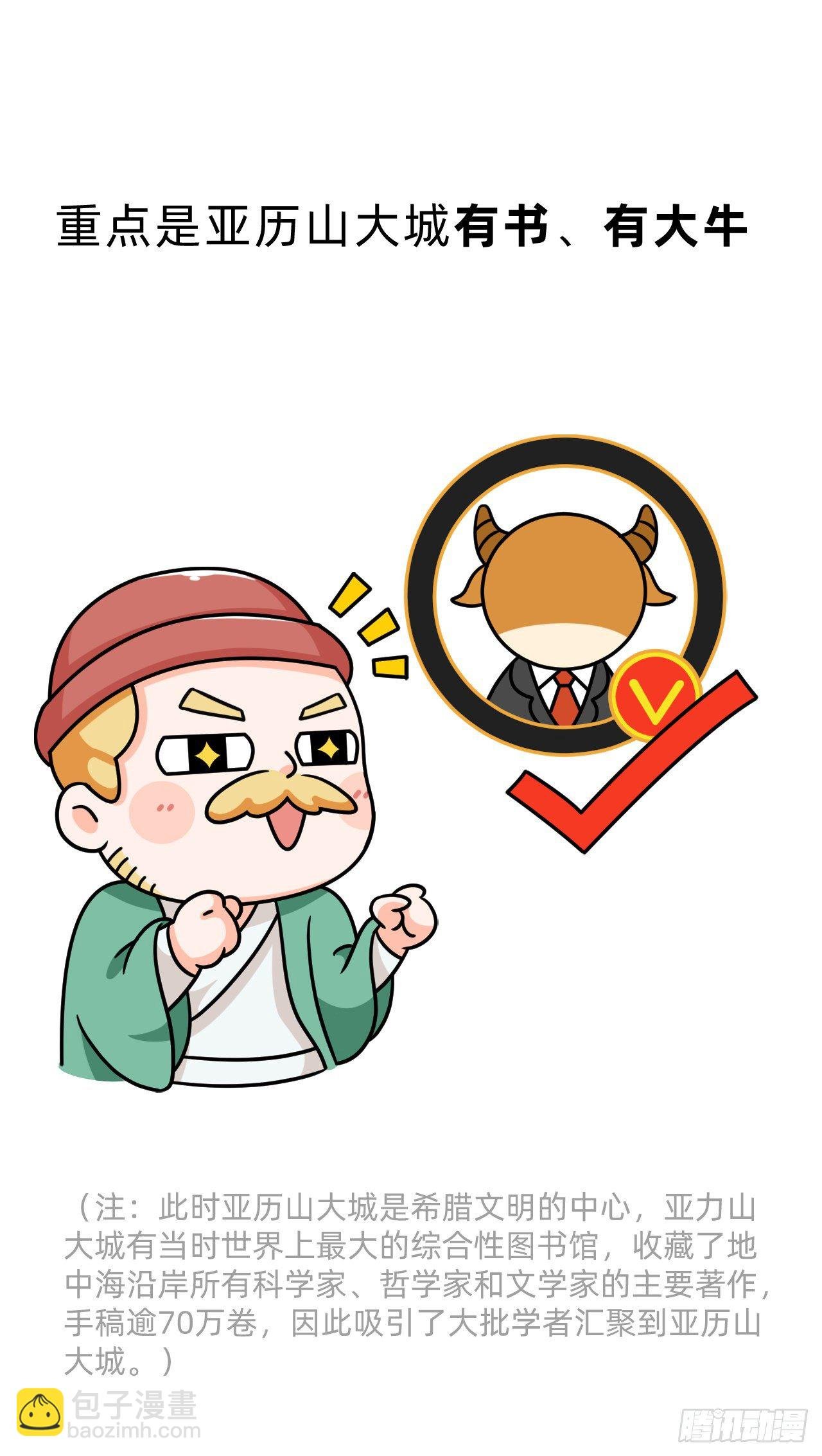 第五回 • 几何之父