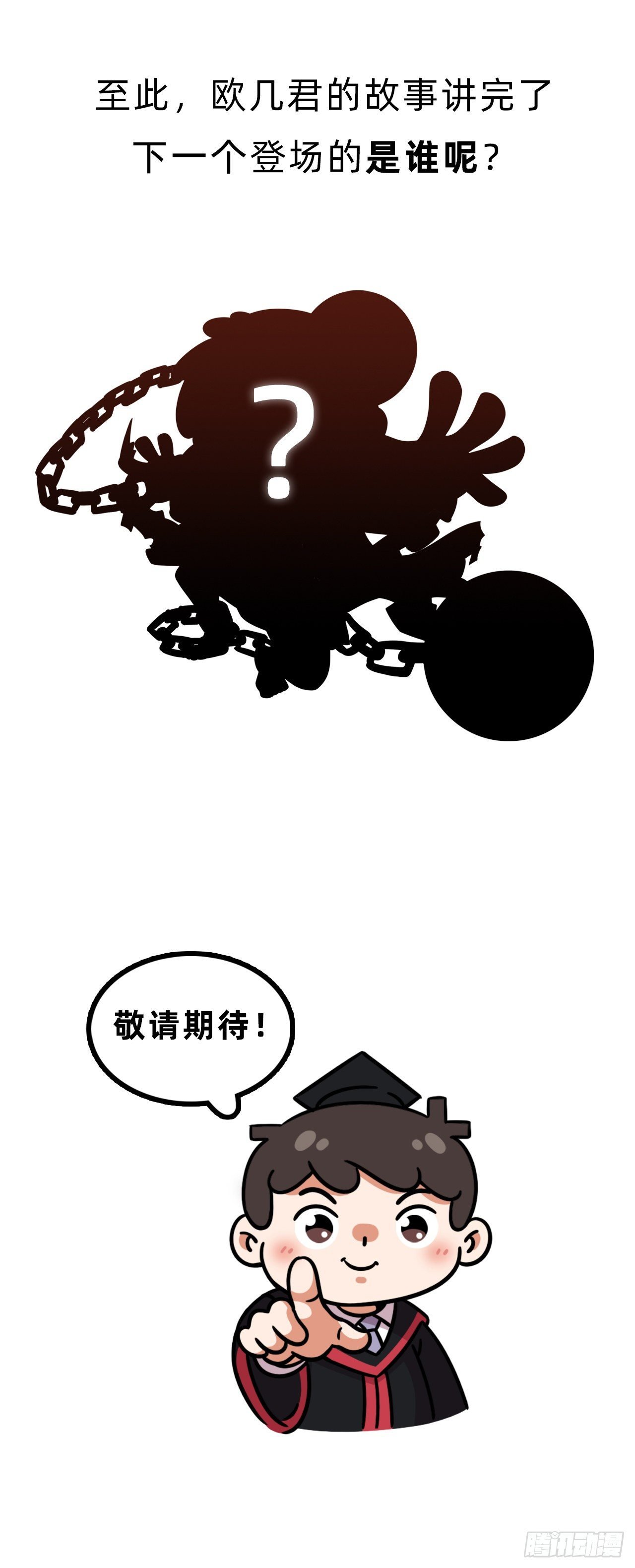 第五回 • 几何之父