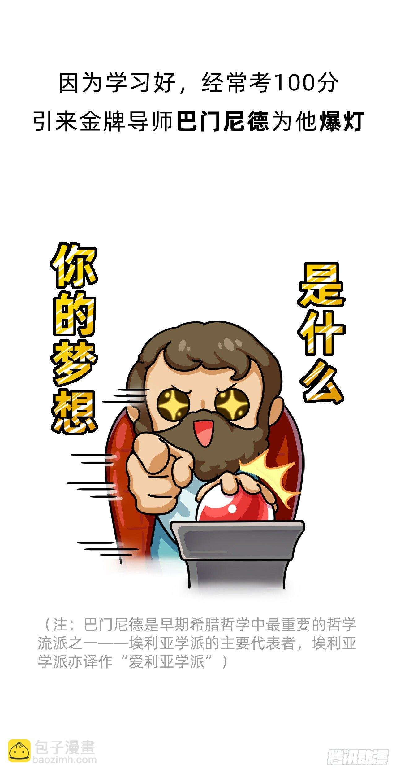 第四回 • 芝诺悖论