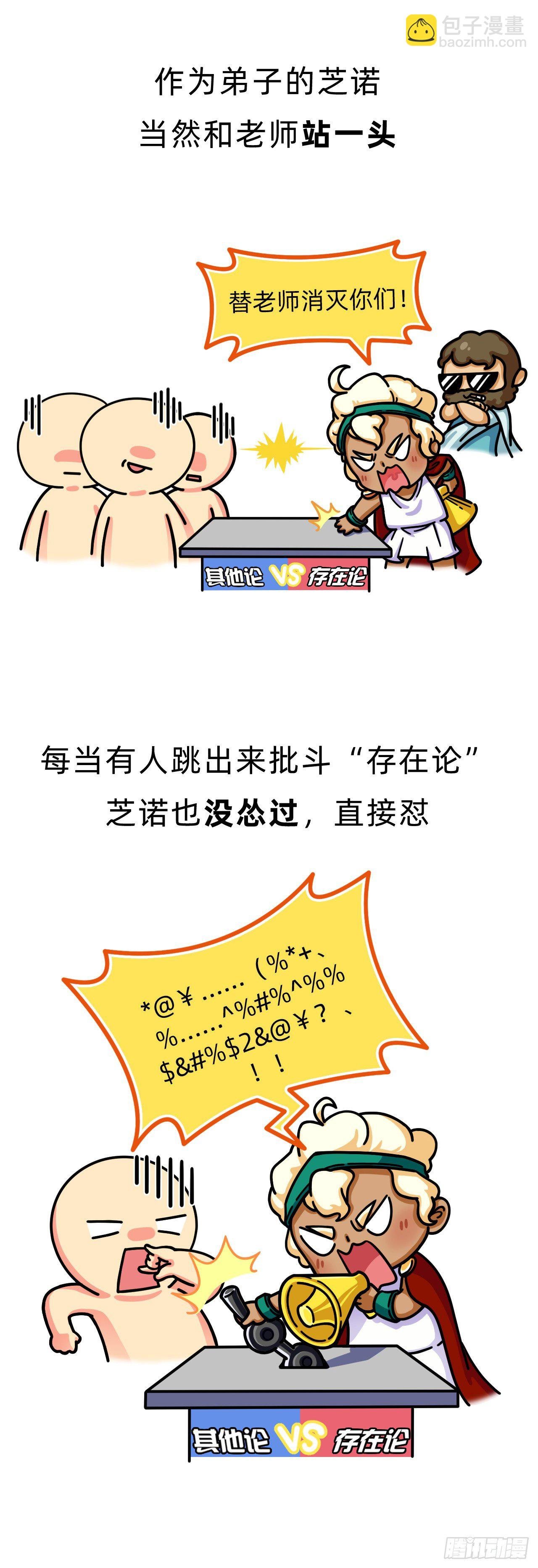 第四回 • 芝诺悖论