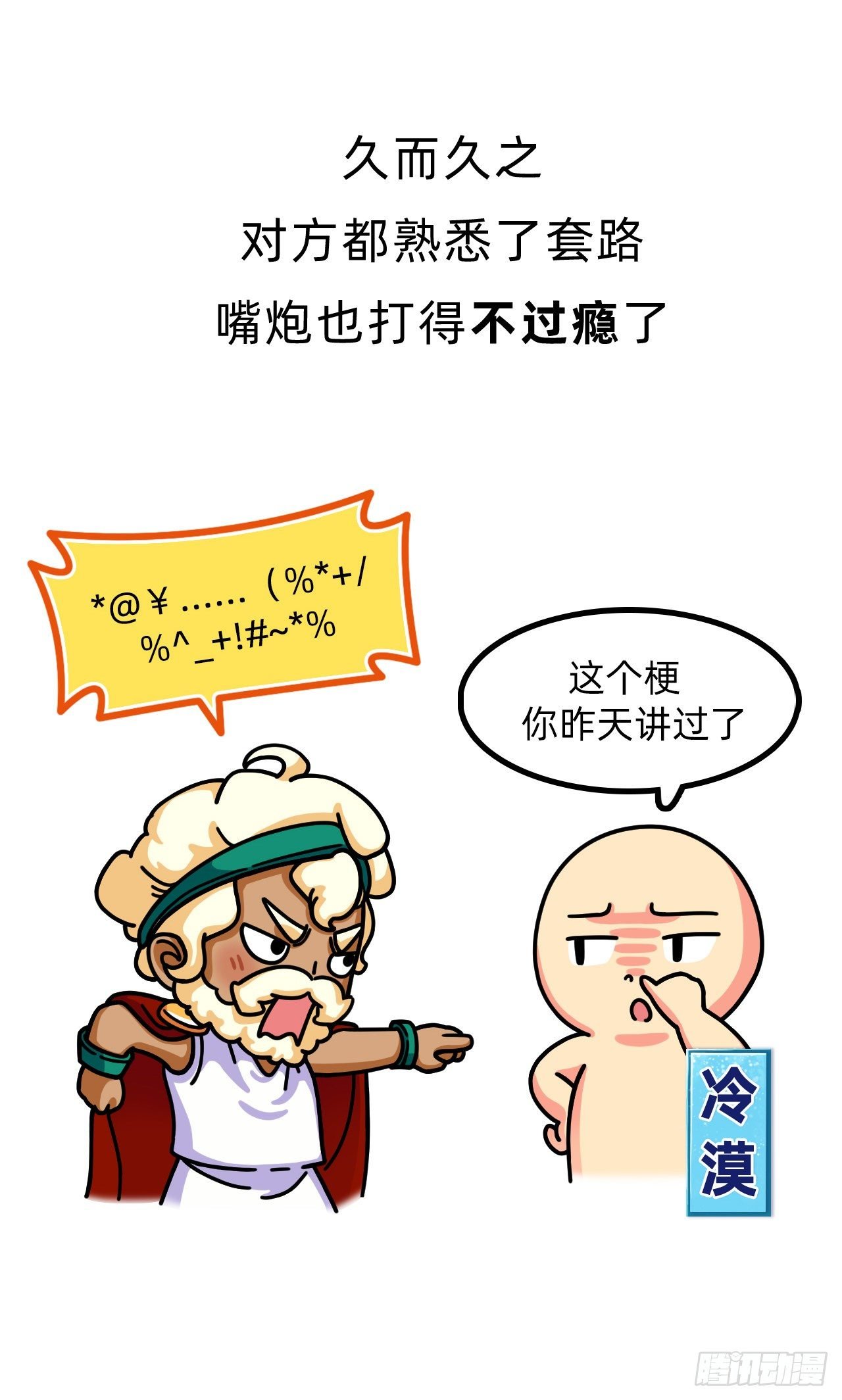第四回 • 芝诺悖论