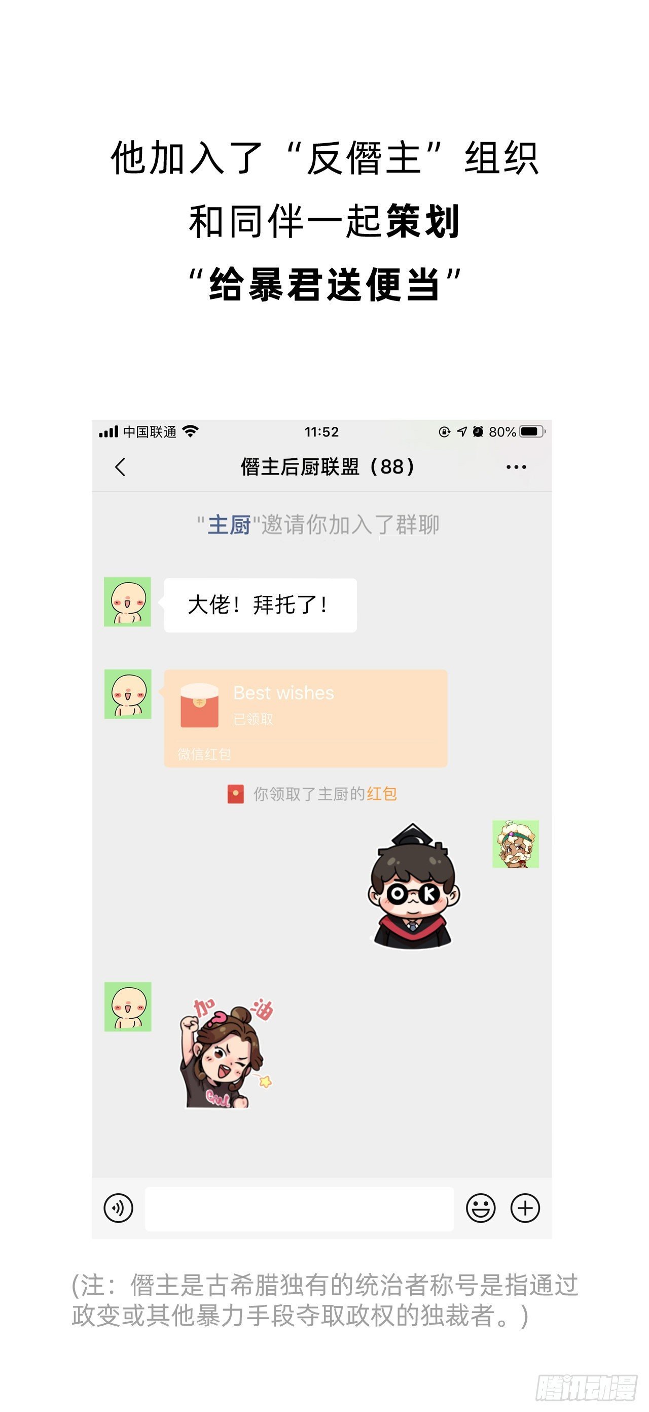 第四回 • 芝诺悖论