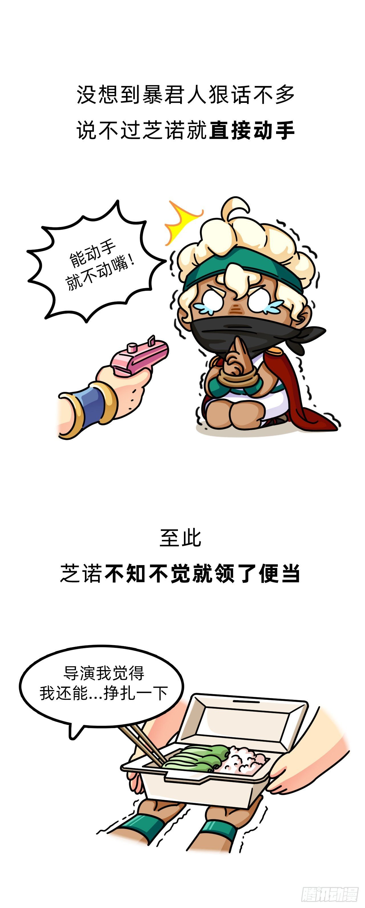 第四回 • 芝诺悖论