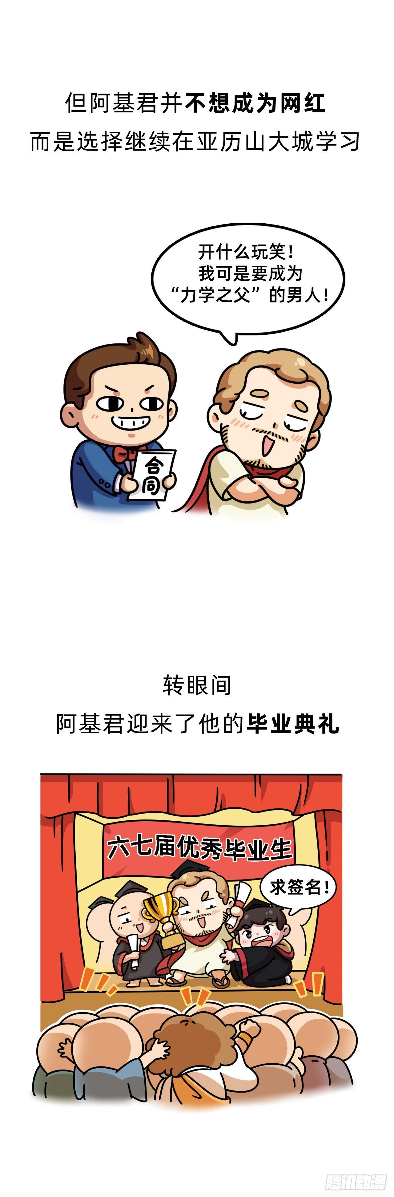 第二回 • 国之重器