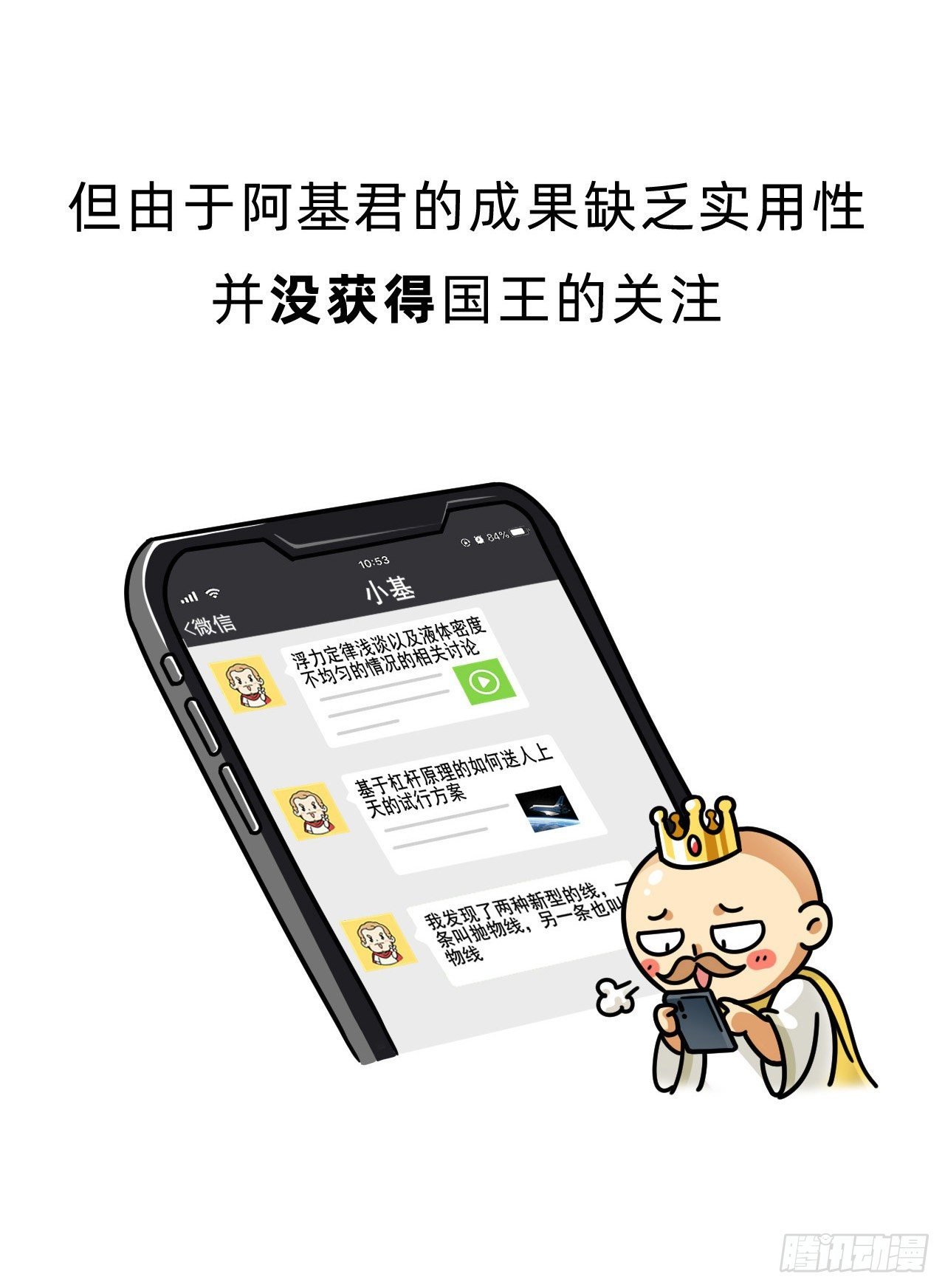 第二回 • 国之重器