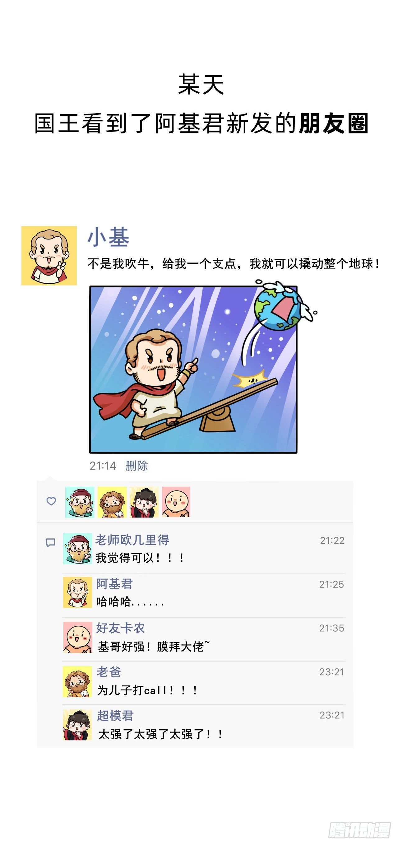 第二回 • 国之重器