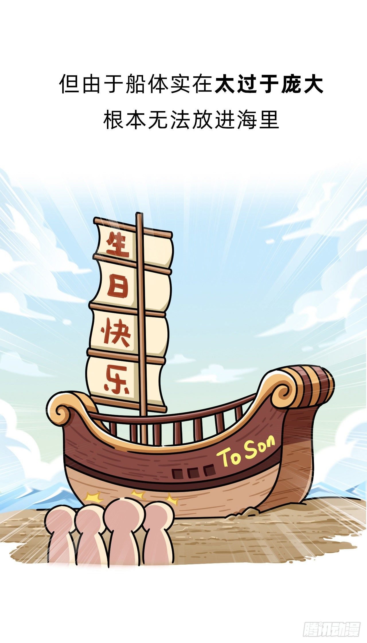 第二回 • 国之重器