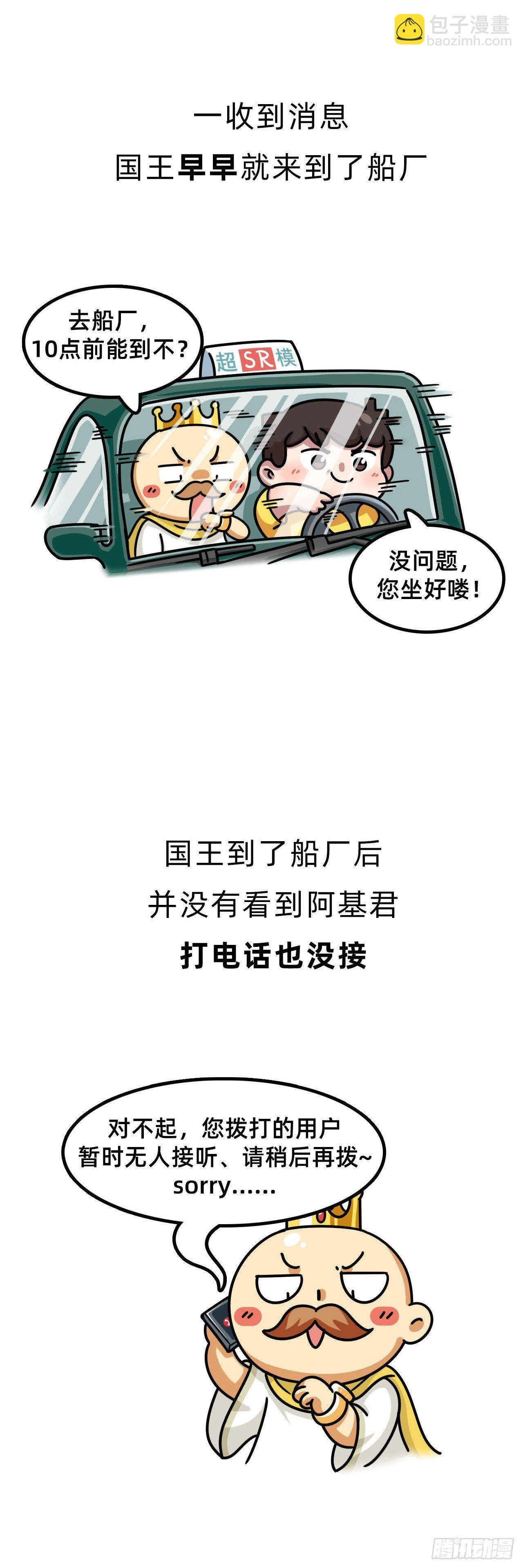 第二回 • 国之重器