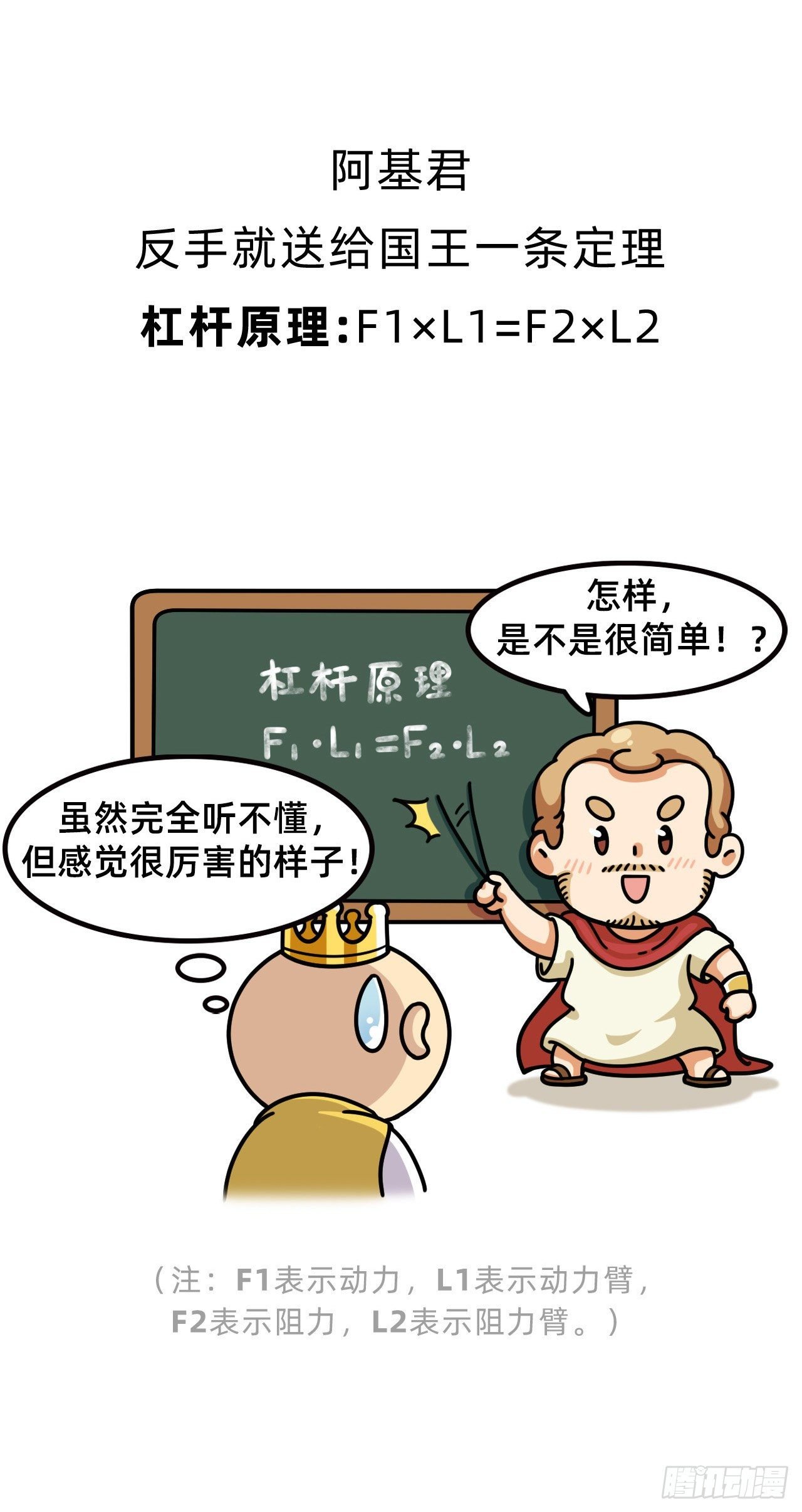 第二回 • 国之重器