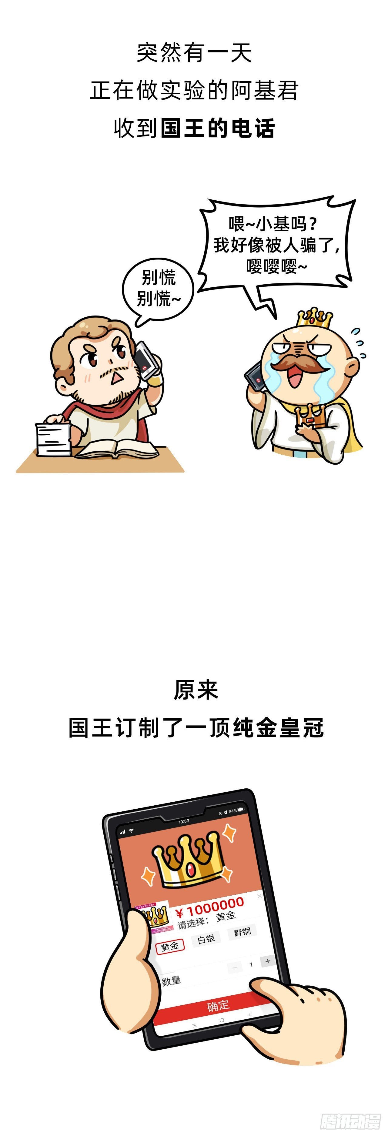 第二回 • 国之重器