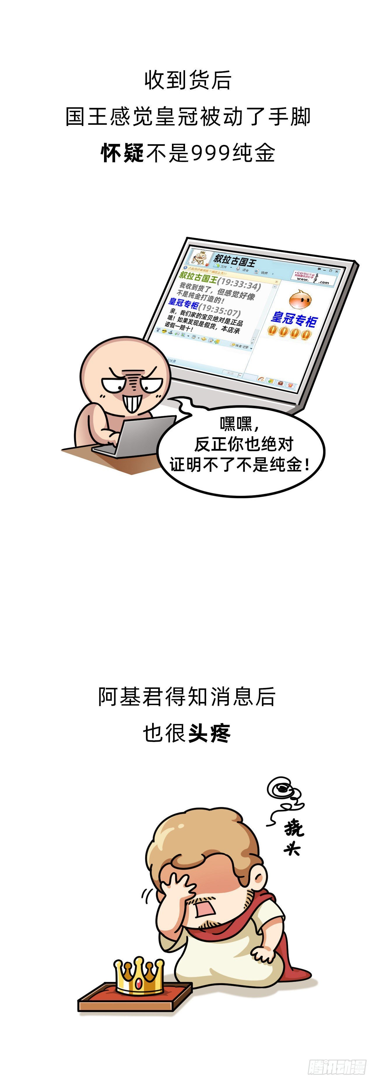 第二回 • 国之重器