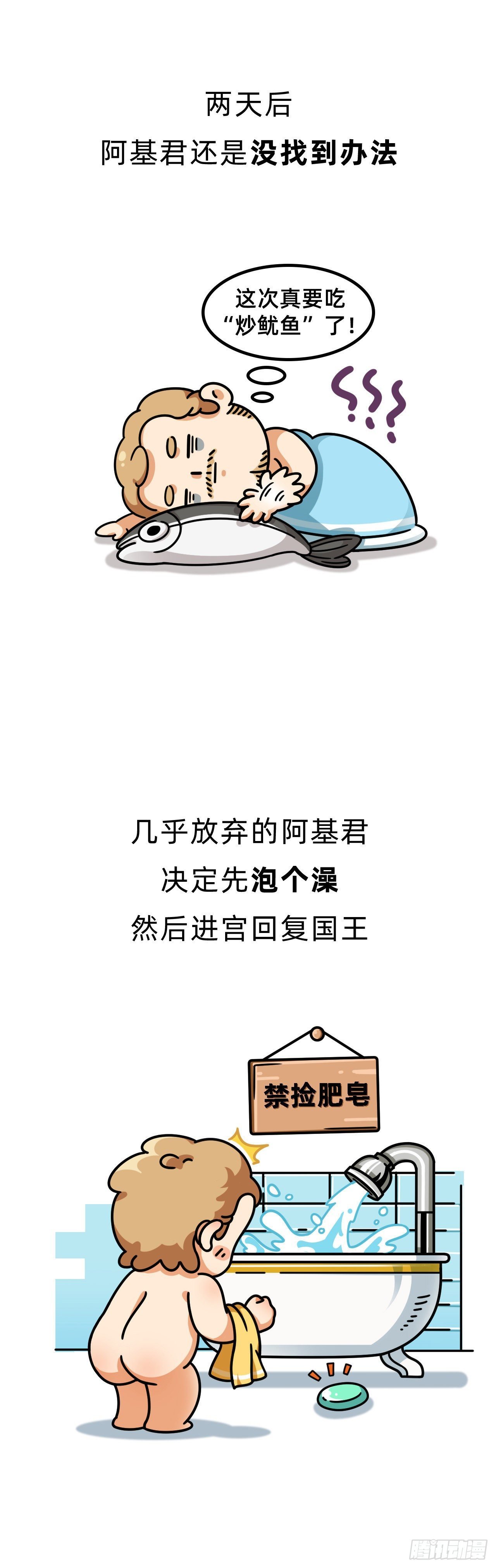 第二回 • 国之重器