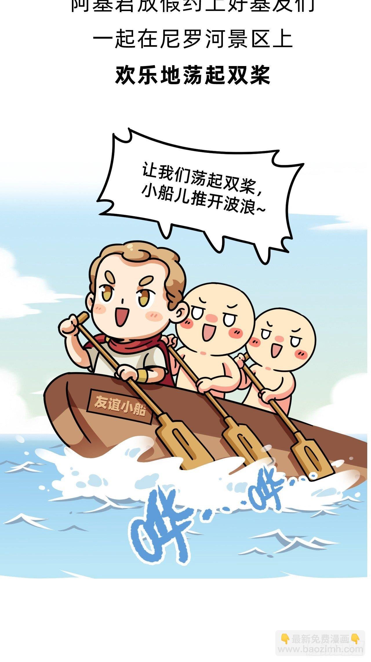 第一回 • 天命加持