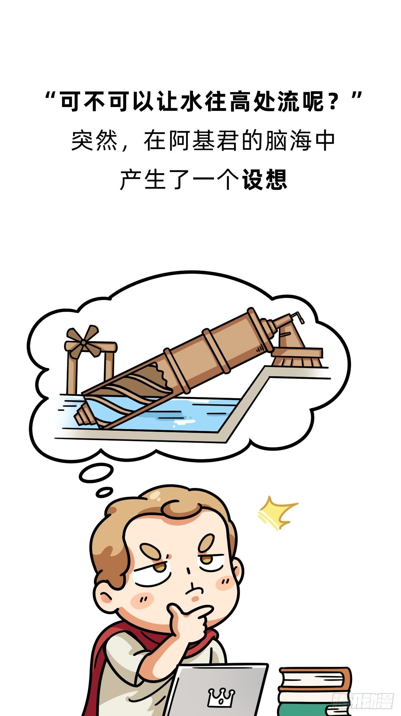 第一回 • 天命加持