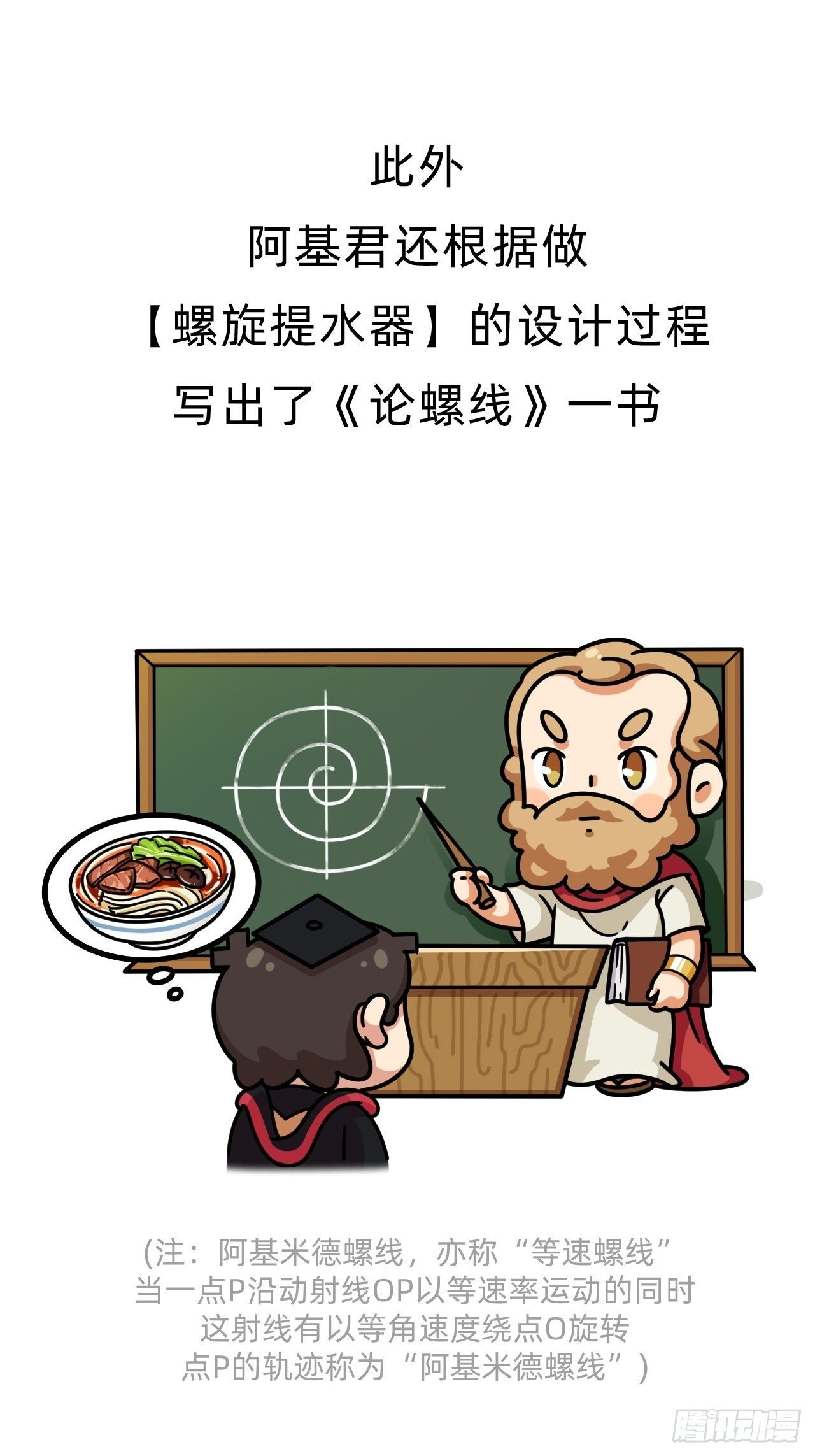 第一回 • 天命加持