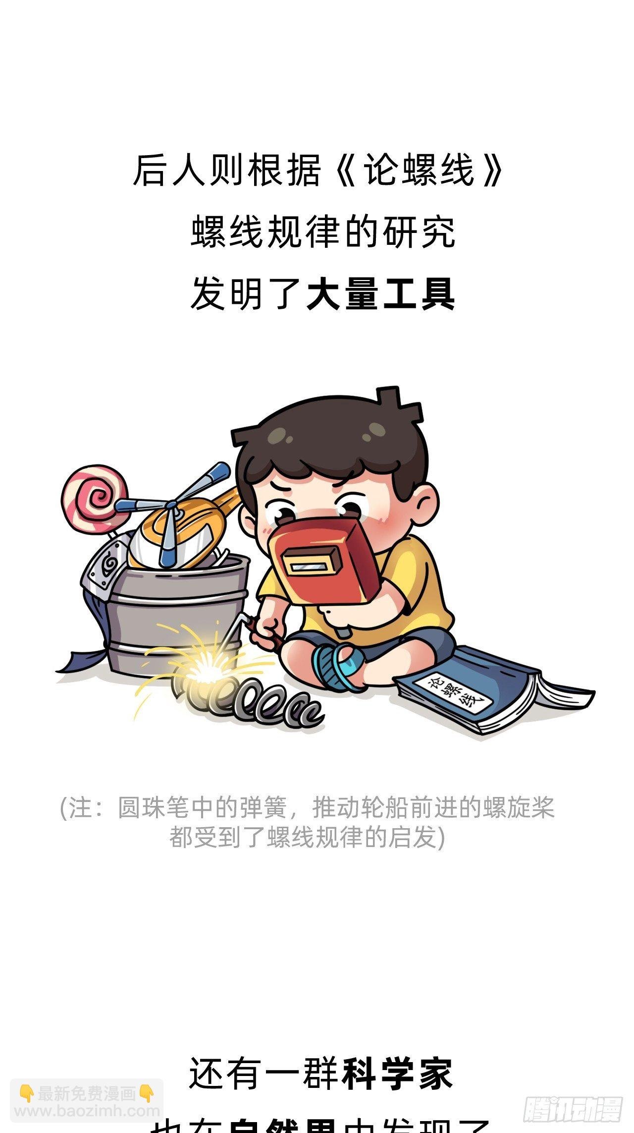 第一回 • 天命加持