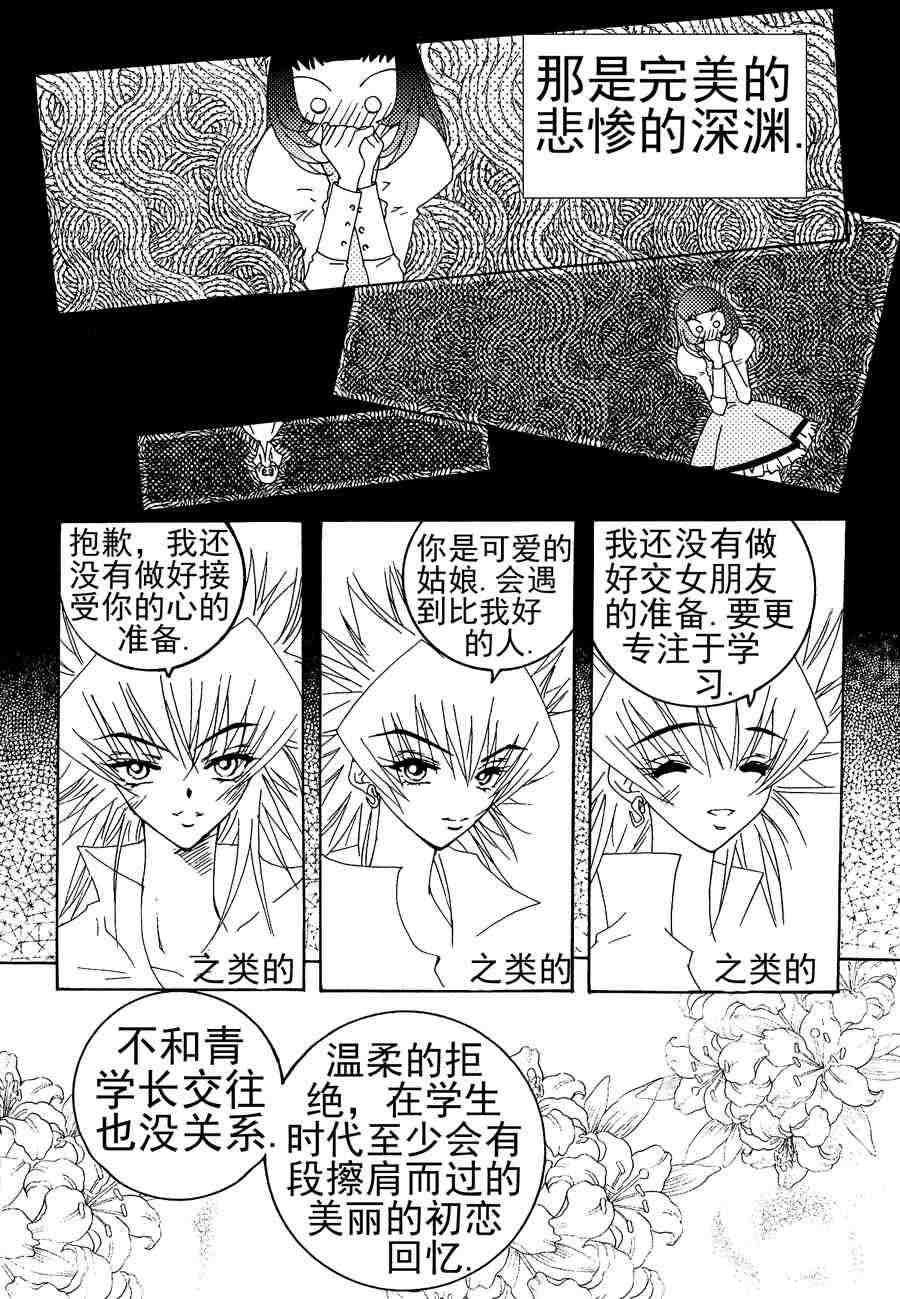 灵媒德里克 第7集