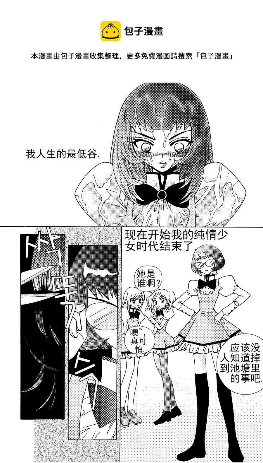 灵媒德里克 第7集