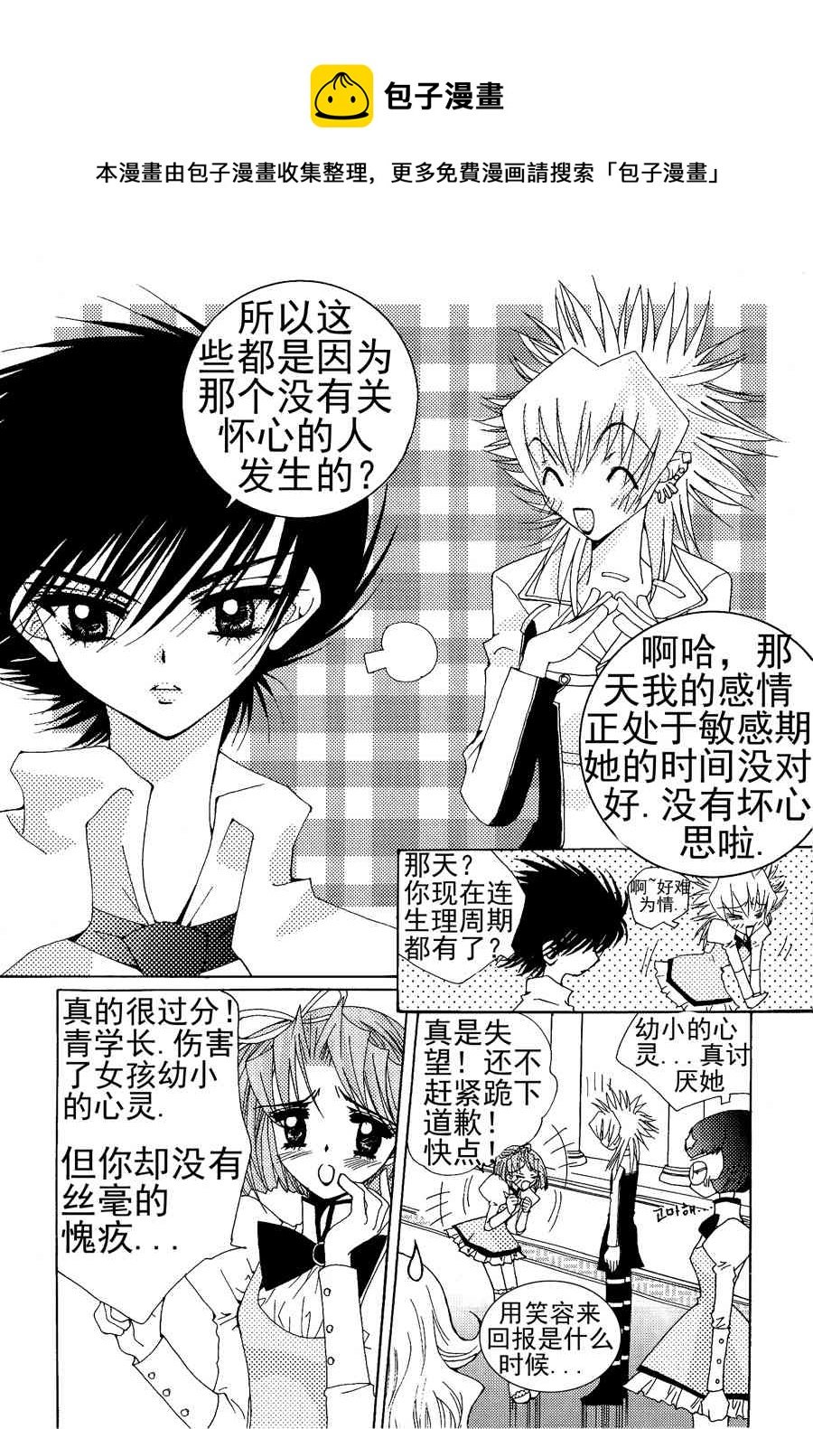 灵媒德里克 第7集