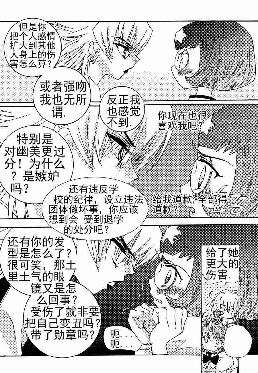 灵媒德里克 第7集