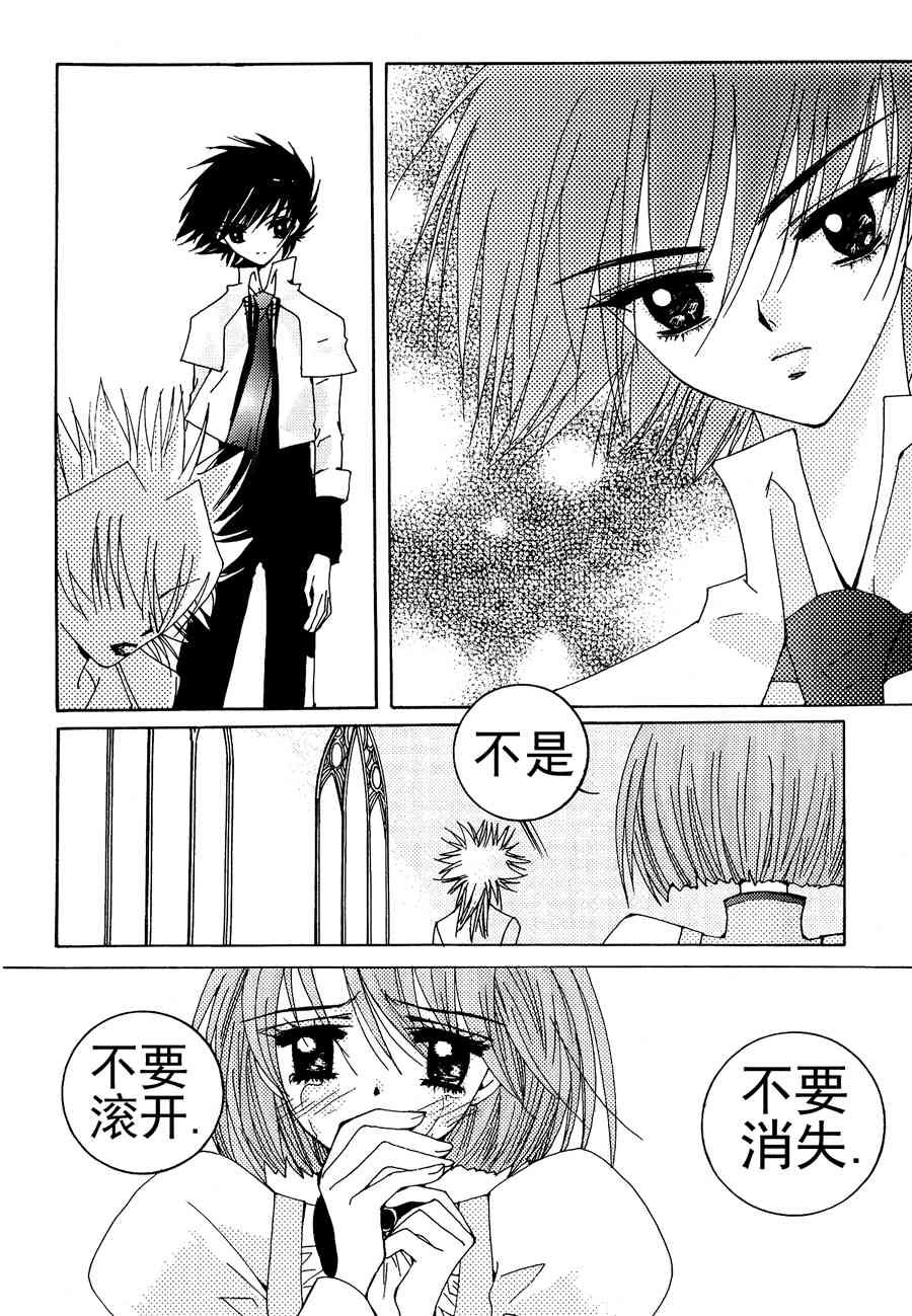 灵媒德里克 第7集