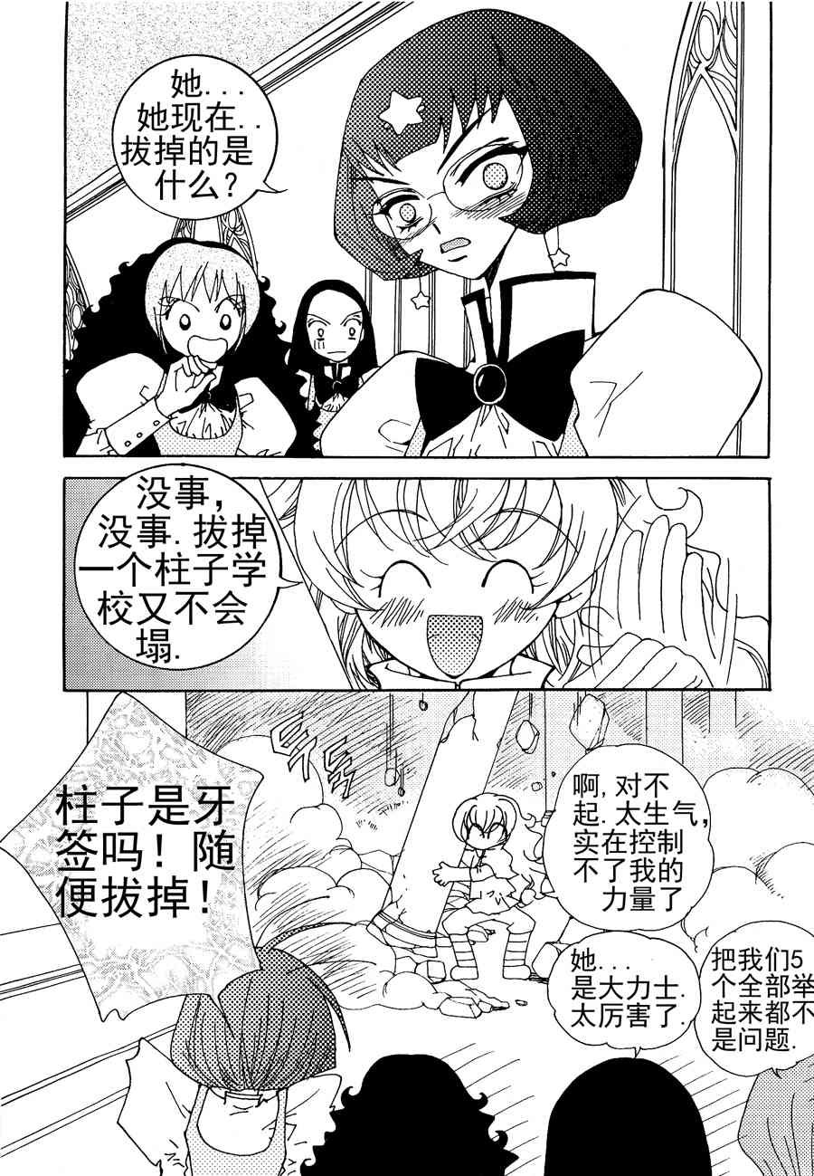 灵媒德里克 第6集